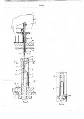 Устройство для укладки проводов на плате (патент 748518)