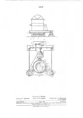 Устройство для перемешивания расплавленногометалла (патент 239159)