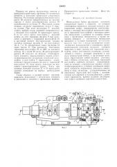 Шпиндельная бабка пруткового автомата (патент 526451)