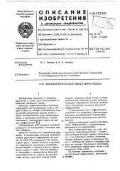 Эпициклический двухрядный дифференциал (патент 615299)