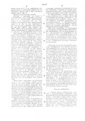 Способ обжига керамических изделий в многоканальной туннельной печи (патент 1303799)