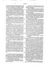 Способ концентрирования и очистки отработанной серной кислоты от органических примесей (патент 1776634)