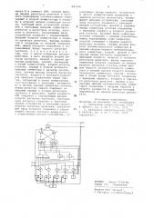 Устройство для вычисления дробнойрациональной функции (патент 842796)