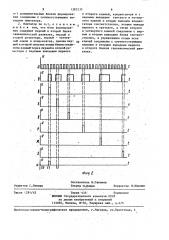 Имитатор импульсных помех (патент 1383235)