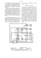 Способ шлифования (патент 1311913)