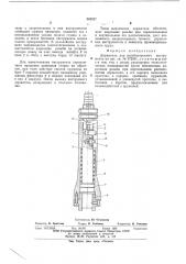 Держатель для резьбонарезного инструмента (патент 592527)
