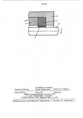 Элемент уплотнения подвижного соединения (патент 1393966)