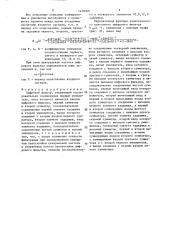 Цифровой фильтр (патент 1478300)