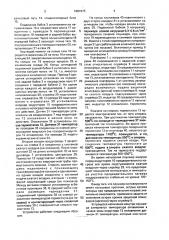 Устройство для напыления (патент 1681973)