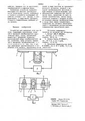Устройство для измерения угла наклона (патент 954822)