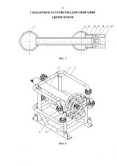 Горелочное устройство для сжигания сырой нефти (патент 2585334)