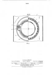 Рыбозащитное устройство водозаборного сооружения (патент 480799)