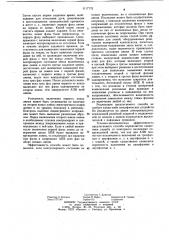 Способ автоматического повторного включения трехфазной линии электропередачи (патент 1117773)