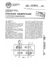 Вибропогружатель (патент 1579575)