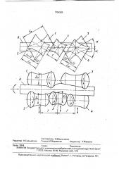 Косовалковая правильная машина (патент 1754265)