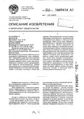 Безынерционная спиннинговая катушка (патент 1669414)
