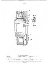 Самоцентрирующий патрон к токарному станку (патент 1808487)