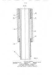 Вакуумное шарнирное соединение (патент 711118)