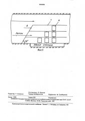 Гидроэлектростанция (патент 1642053)