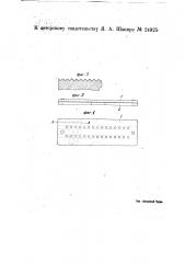 Устройство для закатывания камней в подпятники электрических счетчиков (патент 24925)