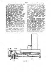 Бытовая вязальная машина (патент 1208109)