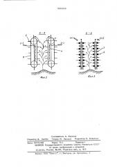 Хлопкоуборочный аппарат (патент 543365)