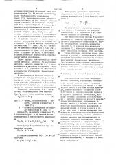 Формирователь частотно-модулированных сигналов (патент 1619390)