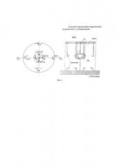 Способ определения параметров взрывчатого превращения (патент 2623827)