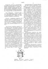 Устройство для управления выпуском газов и эжекцией пыли на автосамосвале с подогревом платформы (патент 1194724)