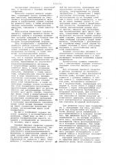 Судовое люковое закрытие (патент 1131751)