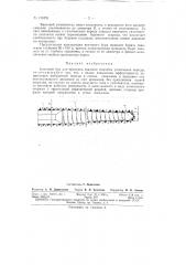 Винтовой бур для проходки скважин способом уплотнения породы (патент 150452)