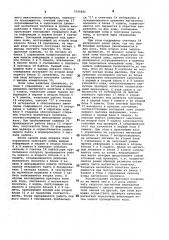 Устройство для магнитной перезаписи (патент 1016821)