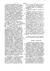 Устройство для установки крупно-габаритных приспособленийспутников (патент 831522)