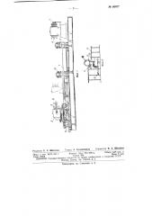 Гидравлический центрифугирующий станок (патент 86677)