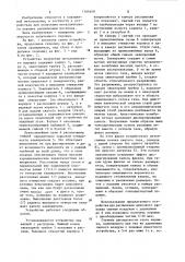 Устройство для получения металлического порошка из расплава (патент 1266658)