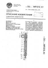 Устройство управления складным велосипедом (патент 1691212)