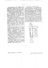 Приспособление для микроскопирования тканей живого организма (патент 39420)