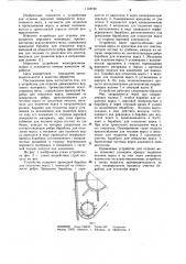 Устройство для отделки движущегося ворсового материала (патент 1118728)