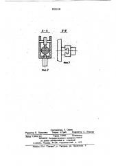 Сменный вакуумный захват промышлен-ного робота (патент 823119)