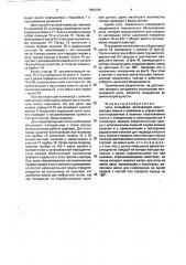 Цепь конвейера (патент 1808788)