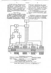 Транспортная система (патент 1049036)