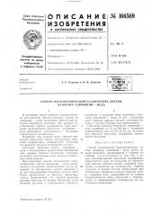 Способ изготовления биметаллических листов, например алюминий —медь (патент 166569)
