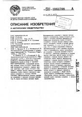 Преобразователь угла поворота вала в код с частотной коррекцией (патент 1043708)