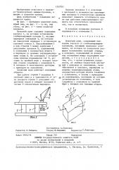 Плавучий кран (патент 1357341)