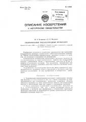 Гидрофильные подэлектродные прокладки (патент 118263)