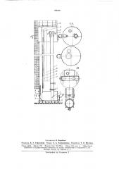 Непрерывного окисления жидких (патент 166430)
