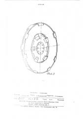 Фрикционный диск муфты сцепления (патент 478145)