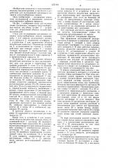 Стенд для исследования срезающего аппарата капустоуборочных машин (патент 1272148)