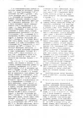 Способ получения гиалуроновой кислоты (патент 1616926)