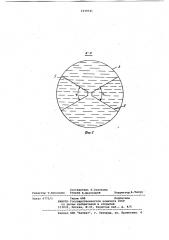 Перемешивающее устройство (патент 1039541)